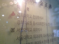 아무도 한무당이라고 까지못하는 우리동네 한의원 | 오르비 아무도 한무당이라고 까지못하는 우리동네 한의원 - 오르비