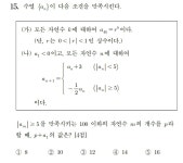 수학 15번 난이도 22시즌 vs 23시즌 | 오르비 수학 15번 난이도  22시즌 vs 23시즌 - 오르비