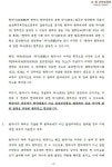 한약사에 관한 약계 현안(정보) - 오르비