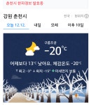 영하 20도 ㄷㄷㄷ | 오르비 영하 20도 ㄷㄷㄷ - 오르비