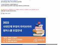 시대 부엉이 썸머스쿨 잘 아시는분 … | 오르비 시대 부엉이 썸머스쿨 잘 아시는분 … - 오르비