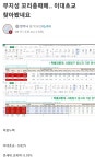 근데 이대초교는 유명하지 않나요 ?? - 오르비