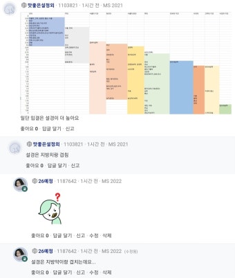 논란인 설경 vs 의치 윤도영쌤께 여쭈어보았다 | 오르비 논란인 설경 vs 의치 윤도영쌤께 여쭈어보았다 - 오르비