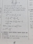 19년 10월 가형 19, 29, 30 풀이 pdf | 오르비 19년 10월 가형 19, 29, 30 풀이 pdf - 오르비