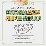 고려대학교 환경생태공학부 22학번 새내기 아기호랑이 여러분들을 찾습니다! | 오르비 고려대학교 환경생태공학부 22학번 새내기 아기호랑이... 