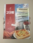 아기호랑이는 고대빵을 먹고 자라나요! | 오르비 아기호랑이는 고대빵을 먹고 자라나요! - 오르비