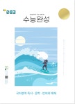 날씨 너무 더워서 수완 표지 바꿔봄 | 오르비 날씨 너무 더워서 수완 표지 바꿔봄 - 오르비