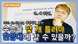 한양대학교 전화 추추합으로 문닫고 들어오는 방법이 있다고?! | 오르비 한양대학교 전화 추추합으로 문닫고 들어오는 방법이 있다고?! - 오르비