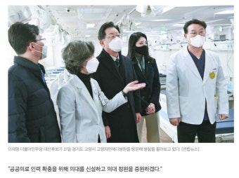 이재명 대통령후보 