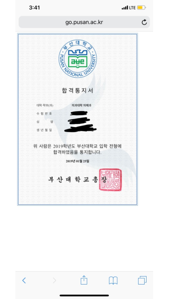 부산대 나왔어요(의대 ㅇㅈ) | 오르비 부산대 나왔어요(의대 ㅇㅈ) - 오르비