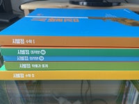 시발점 새책 싸게 판매합니다 | 오르비 시발점 새책 싸게 판매합니다 - 오르비