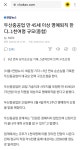 두산이 또 훌리짓하네 | 오르비 두산이 또 훌리짓하네 - 오르비