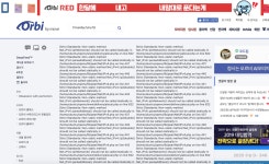 오르비야 아프지마! | 오르비 오르비야 아프지마! - 오르비