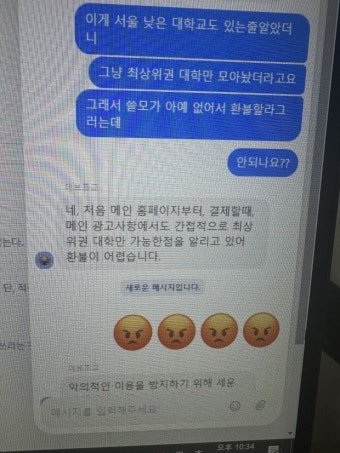씨발 텔레그노시스 괜히 샀다 - 오르비 씨발 텔레그노시스 괜히 샀다  - 오르비