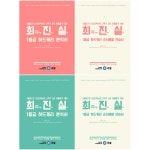 최진실 - 오르비