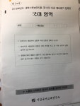 봉소 잘아시는분 있나요?? 이거 중고나라에서 샀는데.. | 오르비 봉소 잘아시는분 있나요?? 이거 중고나라에서 샀는데.. - 오르비