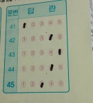 OMR마킹 인식 | 오르비 OMR마킹 인식 - 오르비