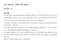 오피셜) 물2 18번 1번 정답 유지.jpg | 오르비 오피셜) 물2 18번 1번 정답 유지.jpg - 오르비