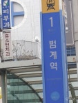 범 | 오르비 범 - 오르비