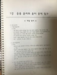 제본된 책도 다시 복사되요?? | 오르비 제본된 책도 다시 복사되요?? - 오르비