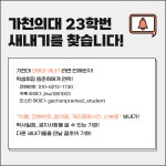 가천대학교 의예과 23학번 새내기를 찾습니다! | 오르비 가천대학교 의예과 23학번 새내기를 찾습니다! - 오르비