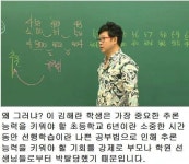 학원강사가 폭로하는 선행학습의 진실.jpg | 오르비 학원강사가 폭로하는 선행학습의 진실.jpg - 오르비