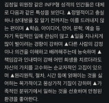 mbti 볼 때마다 이해 안 가는 것 | 오르비 mbti 볼 때마다 이해 안 가는 것 - 오르비