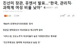 여가부가 또 해냈네요 | 오르비 여가부가 또 해냈네요 - 오르비