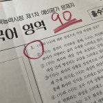 [한수프렌즈]한수 모의고사 시즌2 1회차+과학기술의 한수 후기 | 오르비 [한수프렌즈]한수 모의고사 시즌2 1회차+과학기술의 한수 후기 - 오르비