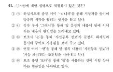 언매 41에서 나만 뇌절옴? | 오르비 언매 41에서 나만 뇌절옴? - 오르비