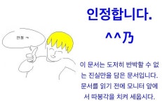 26요청))) 점공공식 공유합니다 | 오르비 26요청))) 점공공식 공유합니다 - 오르비