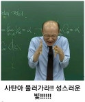 인강 센세들 엽사좀 줘봐 | 오르비 인강 센세들 엽사좀 줘봐 - 오르비