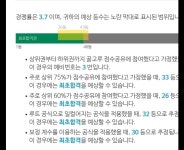 점공공식 써봤는데 발뻗기가능? | 오르비 점공공식 써봤는데 발뻗기가능? - 오르비