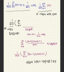 수학 도와주세요ㅠㅠ | 오르비 수학 도와주세요ㅠㅠ - 오르비