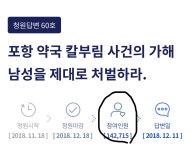 청와대 청원 진짜 역겹네요ㅋㅋㅋㅋ | 오르비 청와대 청원 진짜 역겹네요ㅋㅋㅋㅋ - 오르비