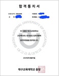 대구교대 핵빵인거 같네... | 오르비 대구교대 핵빵인거 같네... - 오르비