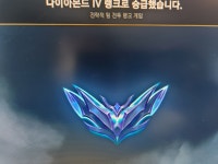 롤체 다이아 승선 | 오르비 롤체 다이아 승선 - 오르비