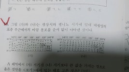 지1 평상시랑 엘니뇨 좀 구분해주세요 | 오르비 지1 평상시랑 엘니뇨 좀 구분해주세요 - 오르비
