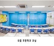 충격적인 요즘 초등학교 풍경 | 오르비 충격적인 요즘 초등학교 풍경 - 오르비