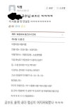 흑화한 교수님과 조교님 | 오르비 흑화한 교수님과 조교님 - 오르비