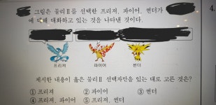 26)뮤츠X폴라리스 물1,지1, 지2 모의고사 오늘 밤 9시에 시행합니다!! | 오르비 26)뮤츠X폴라리스 물1,지1, 지2 모의고사 오늘 밤 9시에... 