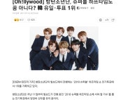 ㅋㅋㅋㅋ 슈퍼볼 하프타임에 방탄소년단은 좀 아닌데 | 오르비 ㅋㅋㅋㅋ 슈퍼볼 하프타임에 방탄소년단은 좀 아닌데 - 오르비