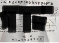 수학 정말 노베이스에서 1찍었는데 | 오르비 수학 정말 노베이스에서 1찍었는데 - 오르비
