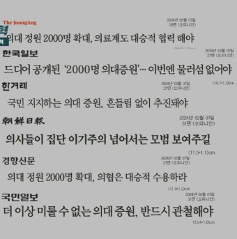 [단독]아산병원 전공의 