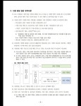21수능 시험장 좌석 배치도[별도 시험(실/장) 포함] | 오르비 21수능 시험장 좌석 배치도[별도 시험(실/장) 포함] - 오르비
