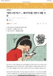 [단독] 이대남들, 지방선거날 투표장 대신 PC방 갔다 | 오르비 [단독] 이대남들, 지방선거날 투표장 대신 PC방 갔다 - 오르비