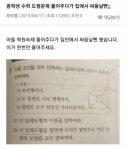 아들 학원선생님 혼내주기 | 오르비 아들 학원선생님 혼내주기 - 오르비