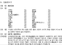 한약학과에서 배우는 한약 | 오르비 한약학과에서 배우는 한약 - 오르비
