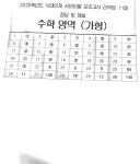 리부트 11회 답지 있으신분..? | 오르비 리부트 11회 답지 있으신분..? - 오르비