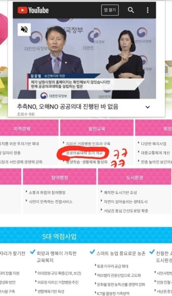 보건복지부차관 